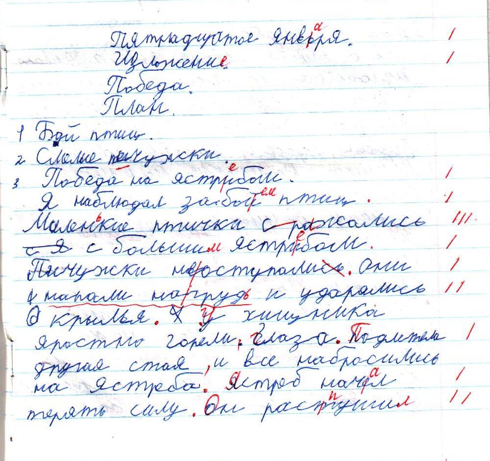 Анализ диктанта образец